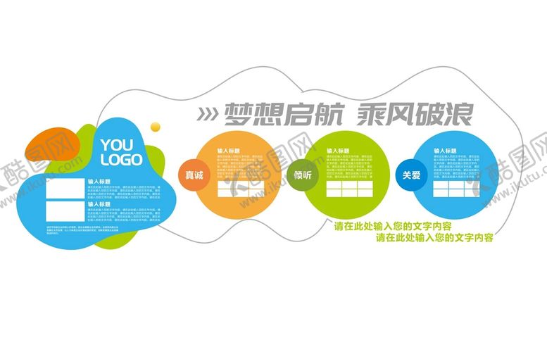 编号：22579212071848534938【酷图网】源文件下载-多彩文化墙 