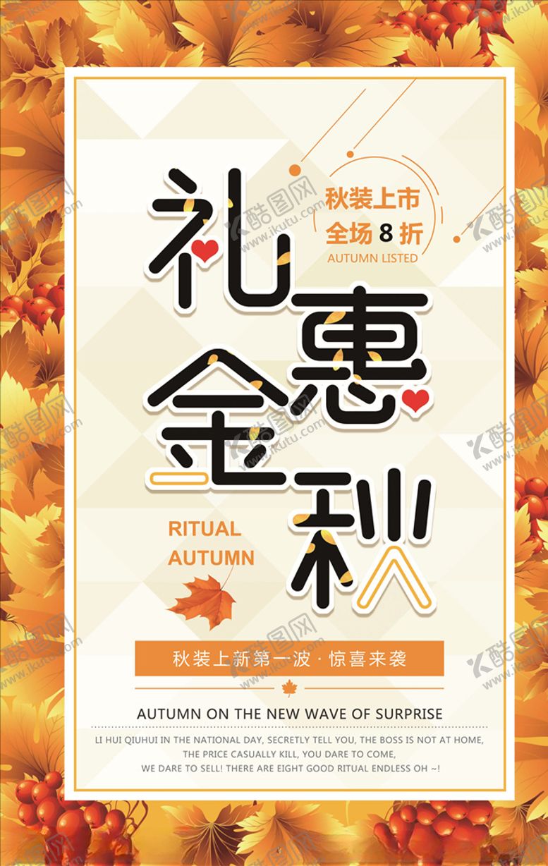 编号：74570610241519117851【酷图网】源文件下载-促销