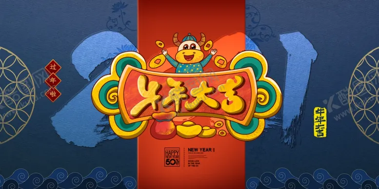 编号：76626004110628555837【酷图网】源文件下载-春节海报
