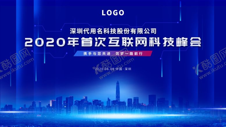 编号：44532410031721065980【酷图网】源文件下载-科技背景图