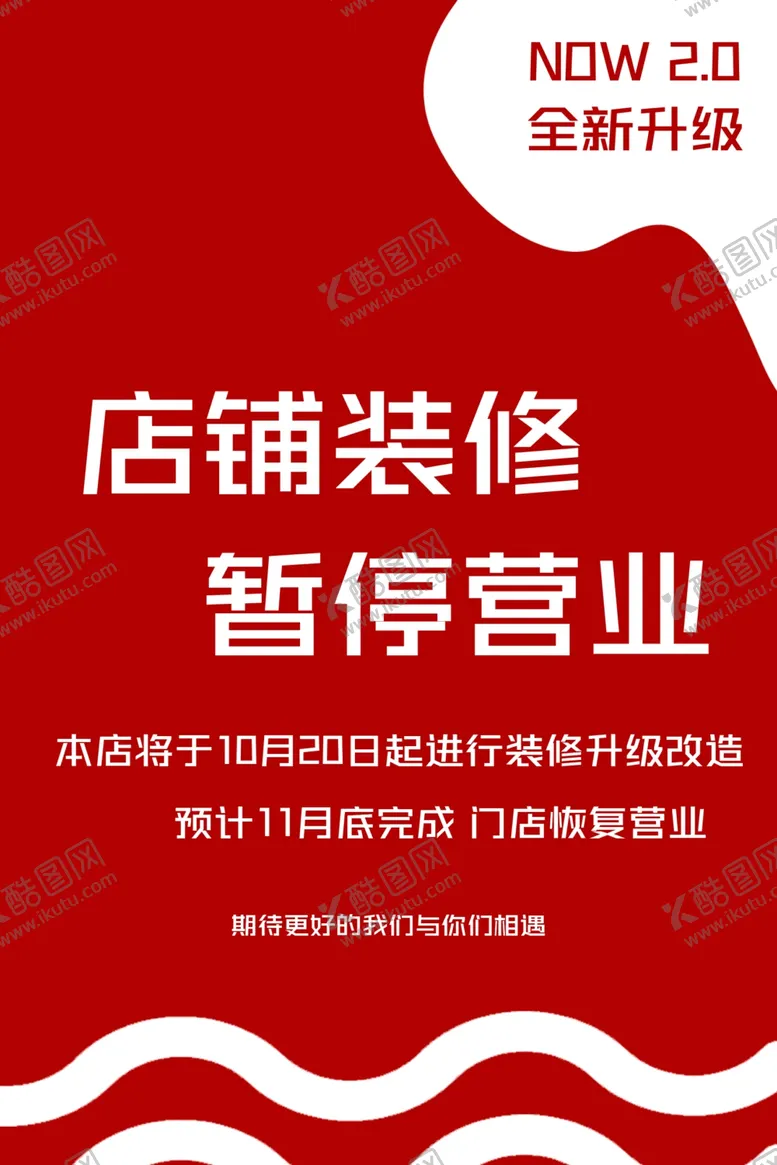 编号：11171101191718022416【酷图网】源文件下载-装修升级
