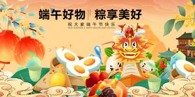 端午动物趣景畅享好时光