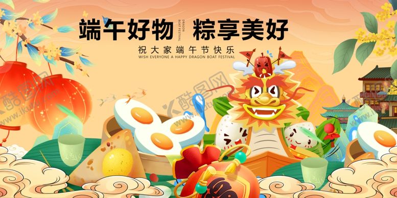 编号：45497005240608105784【酷图网】源文件下载-端午动物趣景畅享好时光