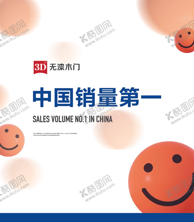 编号：98729501140300164158【酷图网】源文件下载-3D木门海报