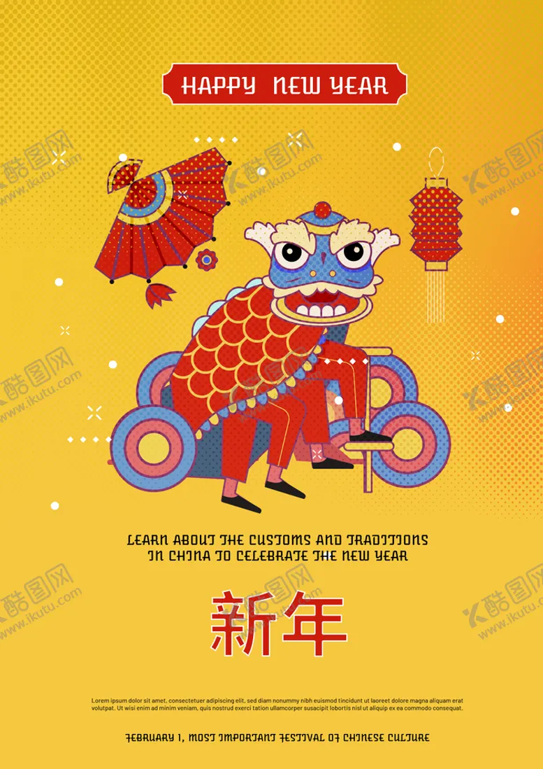 编号：35186009272259516802【酷图网】源文件下载-虎年