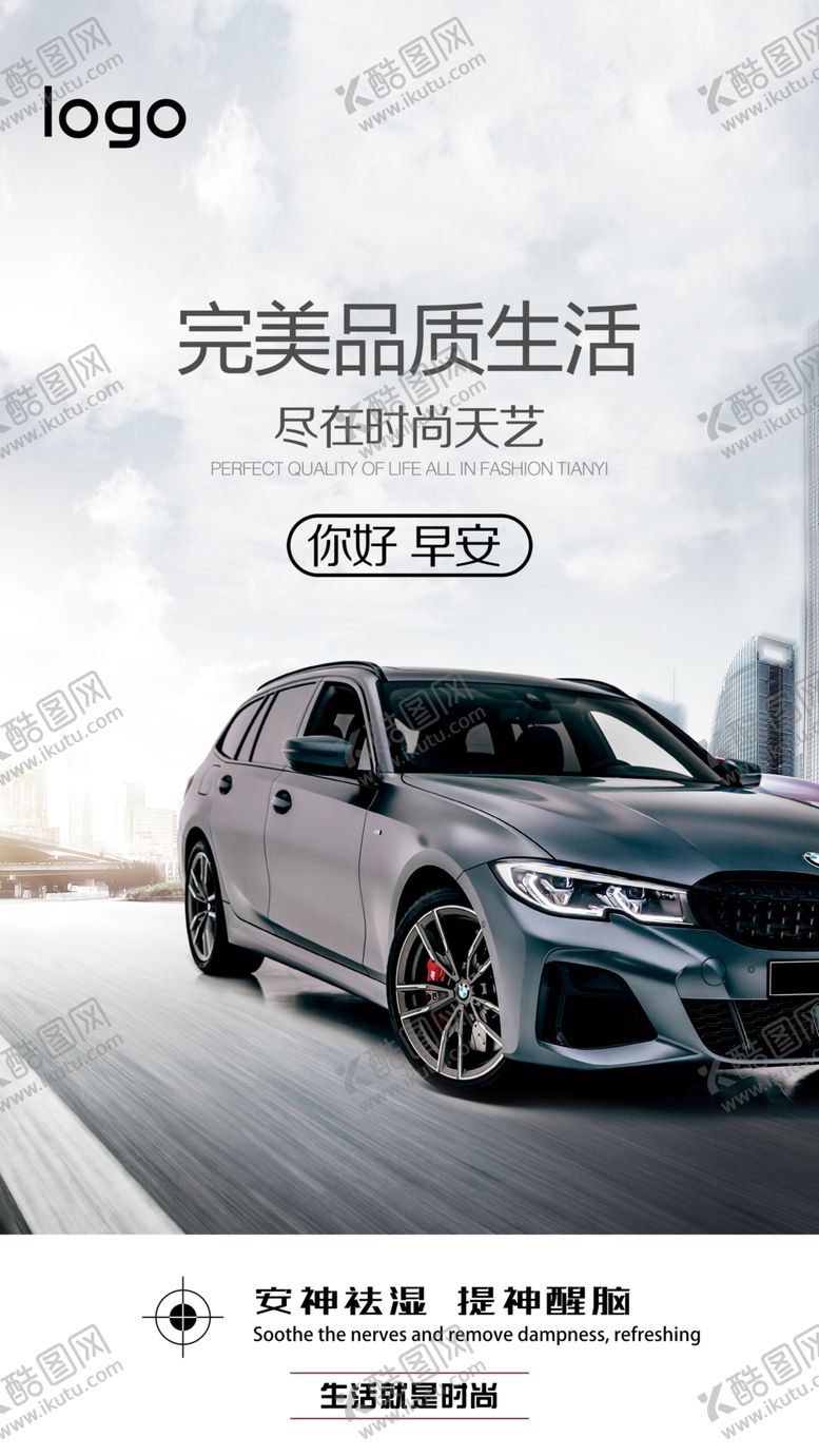 编号：25065610181815267484【酷图网】源文件下载-汽车海报