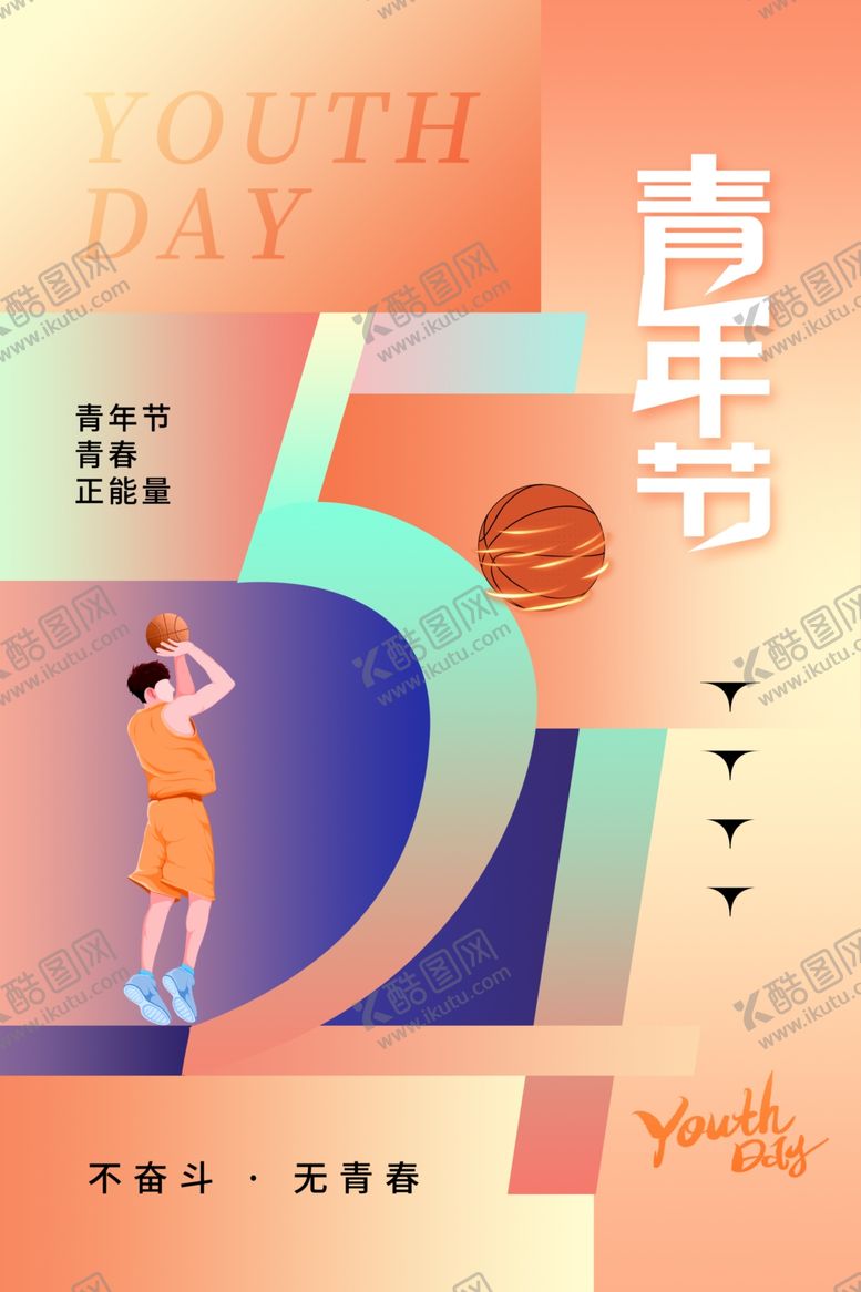 编号：36346304041526012746【酷图网】源文件下载-五四青年节