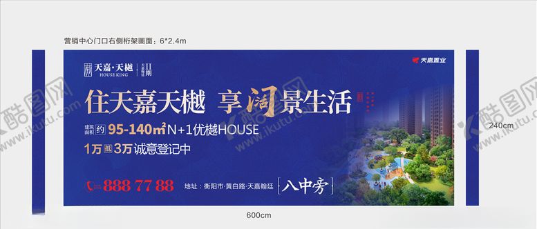 编号：18850507080810394911【酷图网】源文件下载-地产桁架