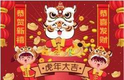 春节儿童舞狮传统新年矢量