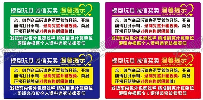 编号：54959612011245281443【酷图网】源文件下载-开箱验货温馨提示