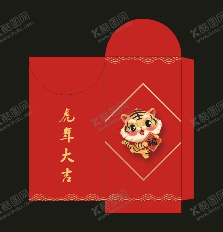 编号：73192901260100229124【酷图网】源文件下载-虎年红包