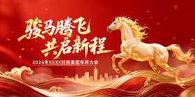 赛启新程势展宏潮主视觉