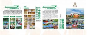 玫瑰花梨纹