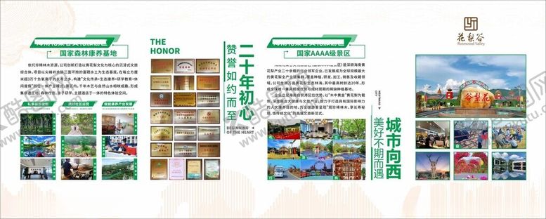 编号：22657009211622409853【酷图网】源文件下载-海南花梨谷