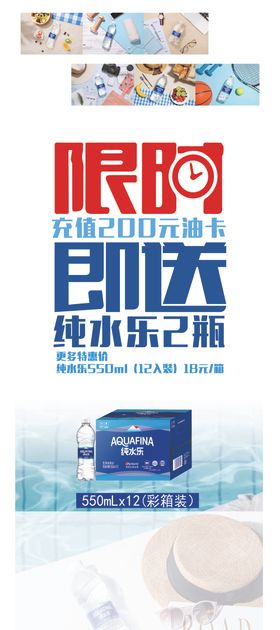 限时促销展架