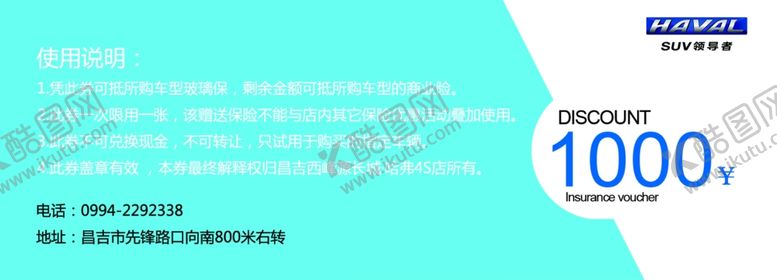 编号：73616003150409113382【酷图网】源文件下载-代金券