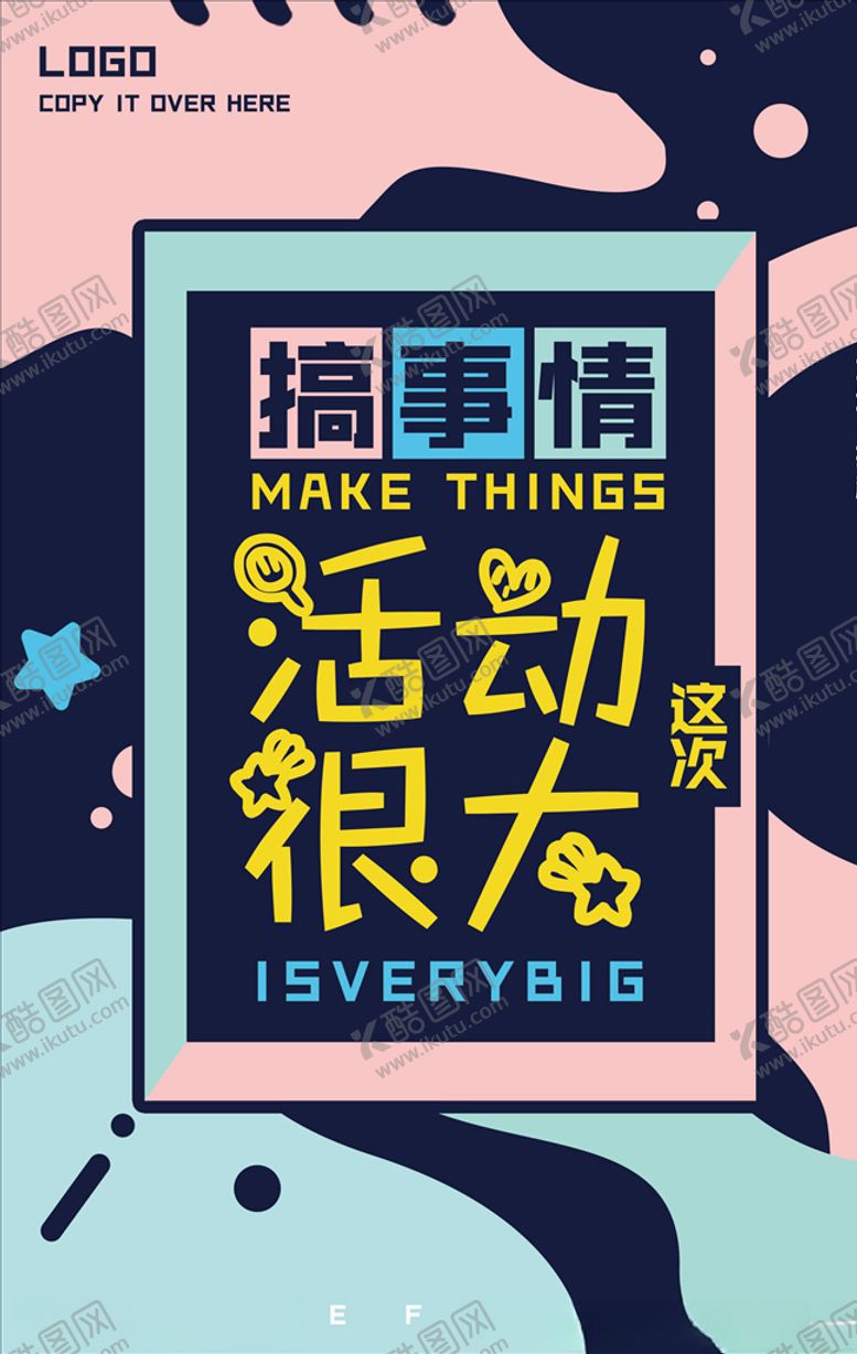 编号：19971706302140499624【酷图网】源文件下载-促销