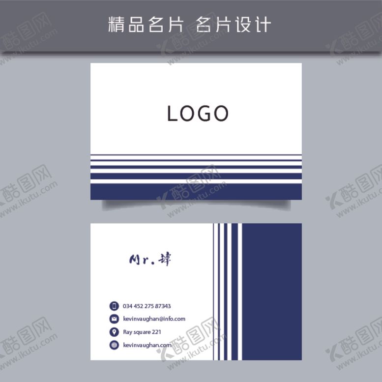 编号：26173507060430033655【酷图网】源文件下载-名片模板名片设计名片图片