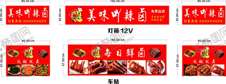 编号：75140002271230082798【酷图网】源文件下载-美味吖
