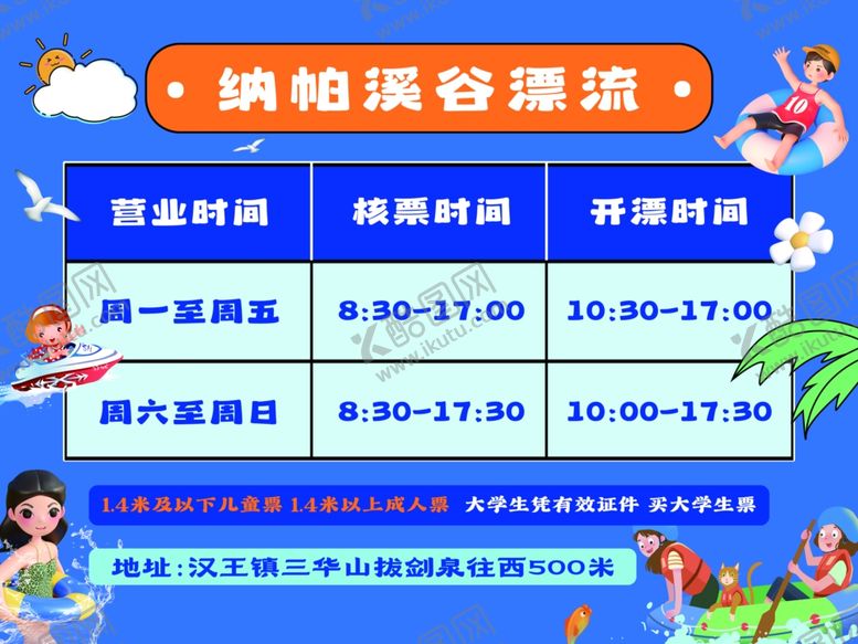 编号：61166802170020019512【酷图网】源文件下载-漂流