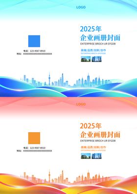 企业画册封面