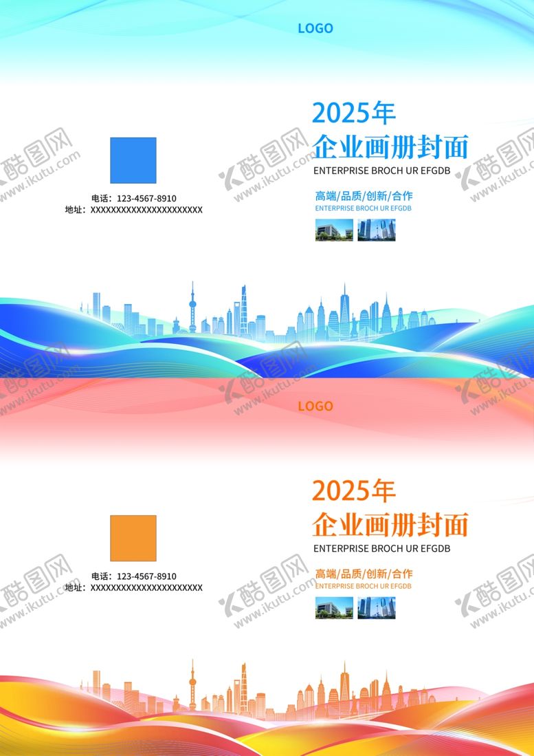 编号：50304310300944123073【酷图网】源文件下载-企业画册封面