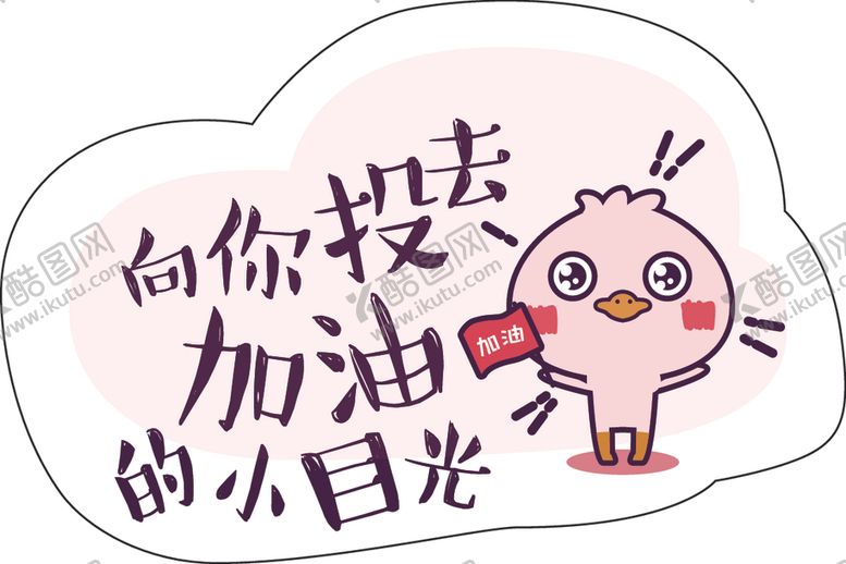 编号：38549704301706022448【酷图网】源文件下载-手举牌