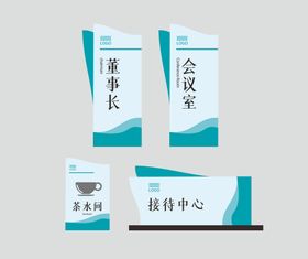 绿色异形公司办公室学校门牌导视