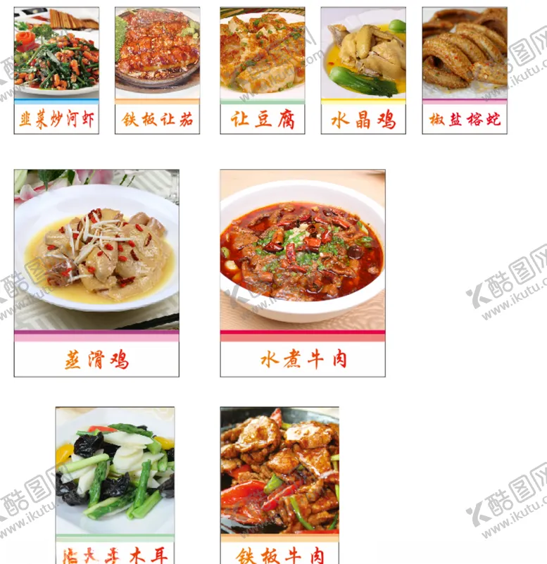 编号：73865103301031158371【酷图网】源文件下载-餐饮海报
