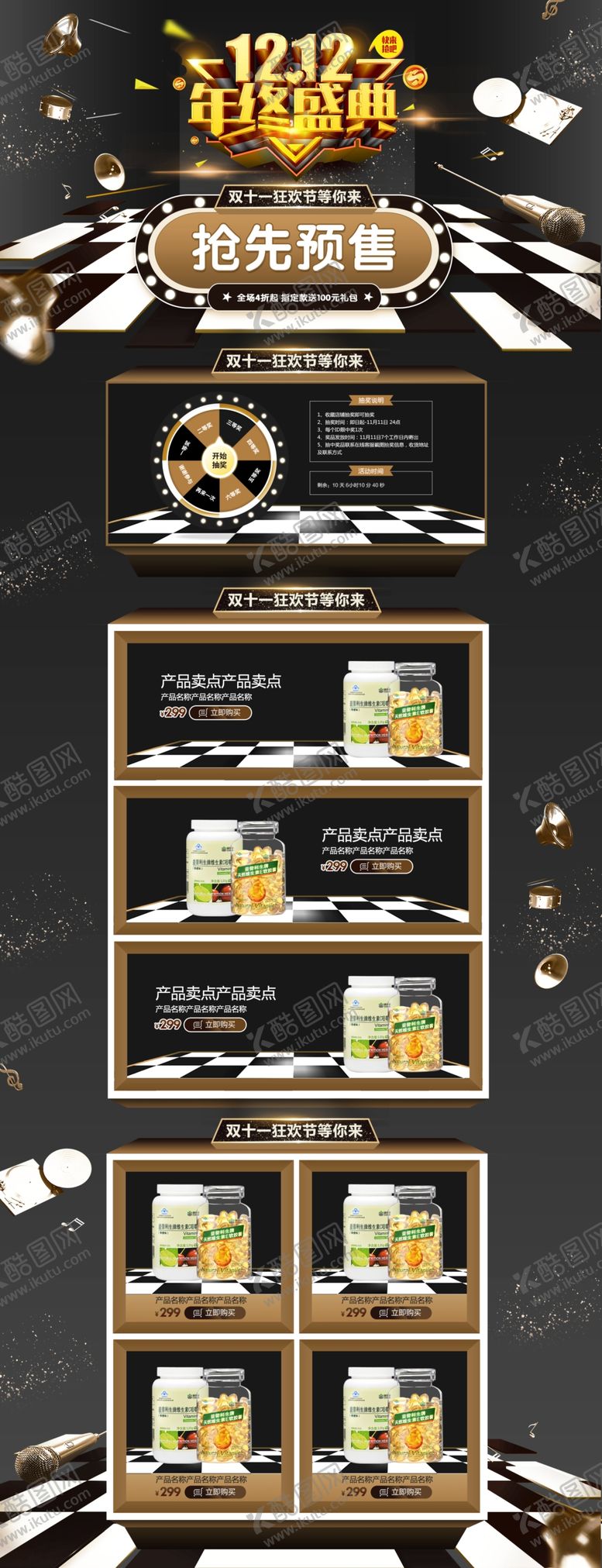 编号：64816407140117167678【酷图网】源文件下载-首页模板