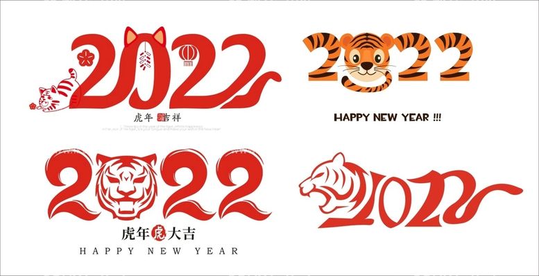 编号：72902510230158451649【酷图网】源文件下载-2022新年