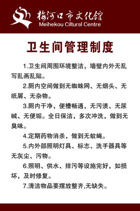 制度