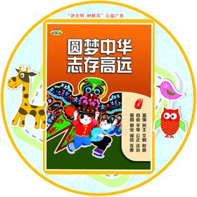 幼儿园展板