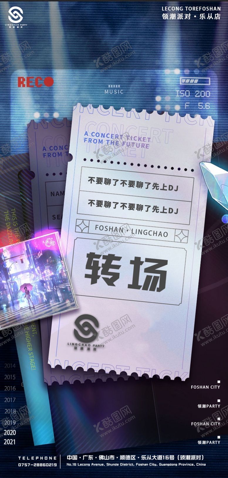 编号：94530109161226270124【酷图网】源文件下载-转场