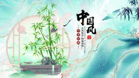 国风中式