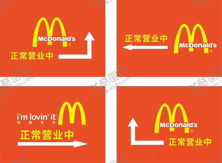 编号：29413212160930016408【酷图网】源文件下载-麦当劳指引