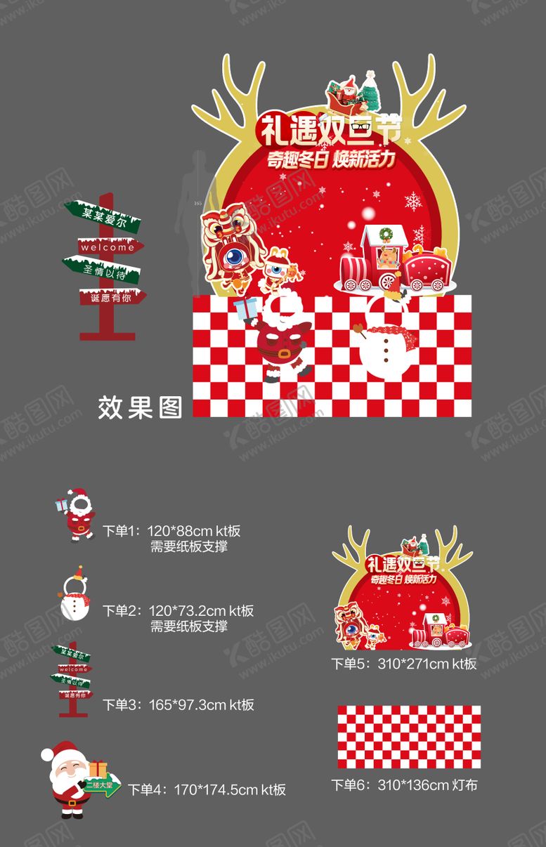 编号：70187312131348464621【酷图网】源文件下载-圣诞堆头