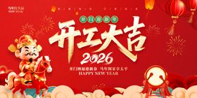 开工大吉