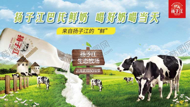编号：96590001191955599000【酷图网】源文件下载-牛奶鲜奶banner