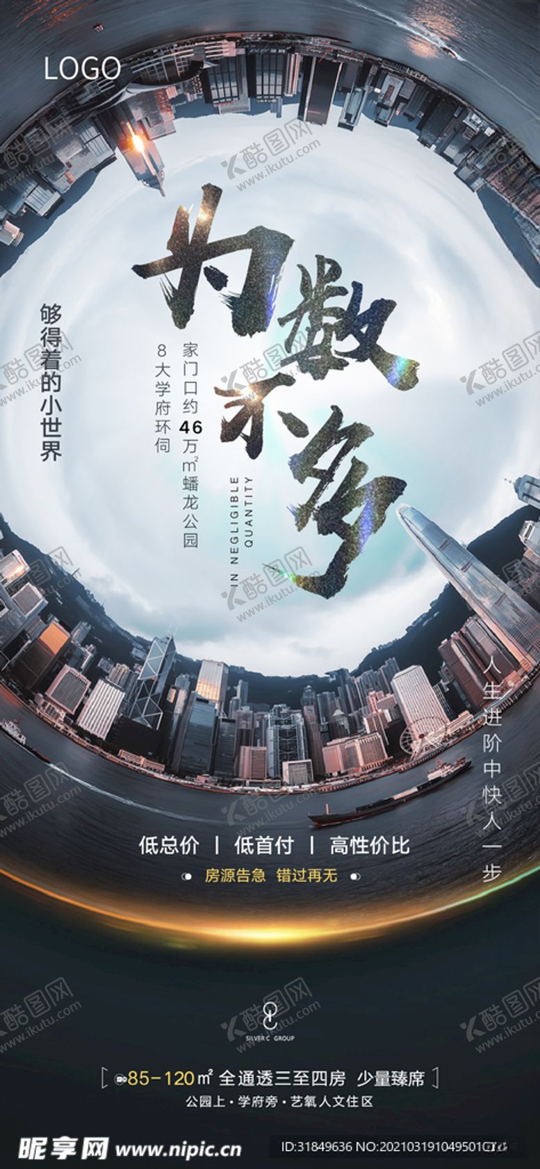 编号：10605804061453424242【酷图网】源文件下载-微信推广