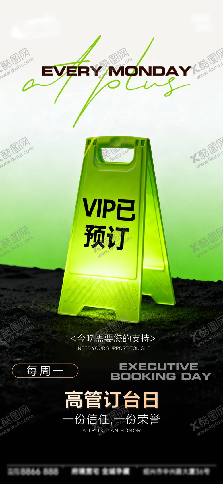 编号：96332101211516532066【酷图网】源文件下载-酒吧日常宣传创意海报