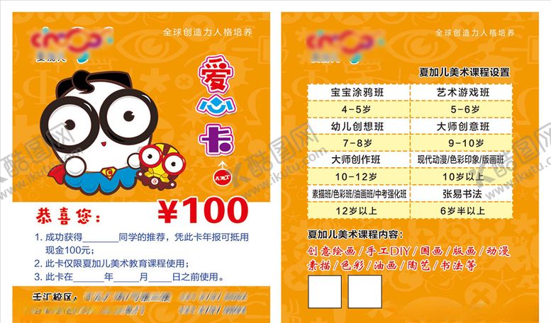 编号：19624004130641251484【酷图网】源文件下载-爱心卡