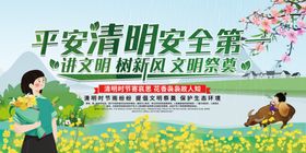2020清明节海报