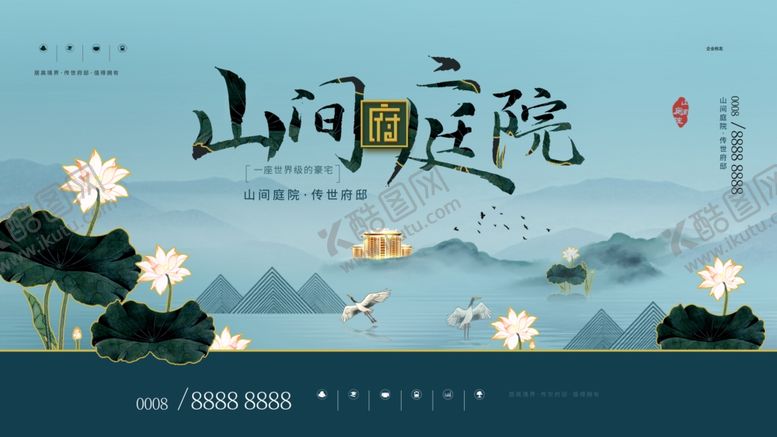 编号：21261512231142463951【酷图网】源文件下载-房地产广告