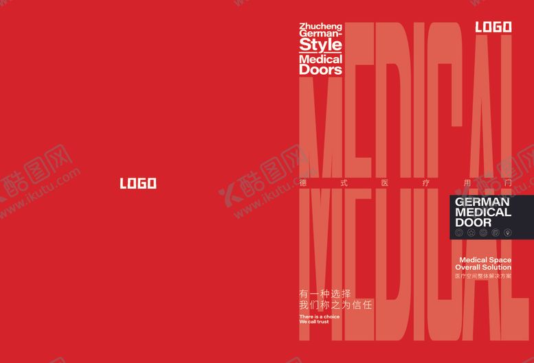 编号：84871009281419403196【酷图网】源文件下载-医疗画册