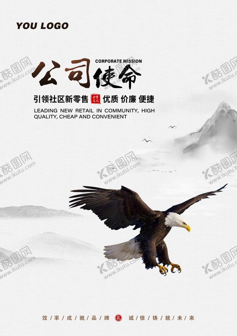 编号：87767707121341227066【酷图网】源文件下载-理念企划文化精神展板