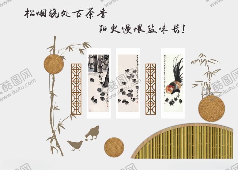 编号：64417811020700086471【酷图网】源文件下载-鸡文化墙