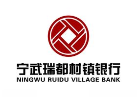 宁武瑞都村镇银行LOGO