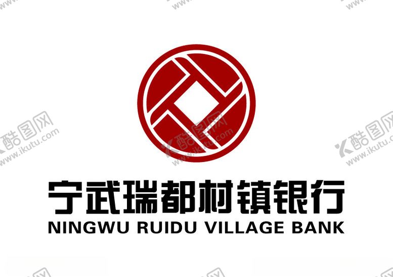 编号：99754502130735395468【酷图网】源文件下载-宁武瑞都村镇银行LOGO