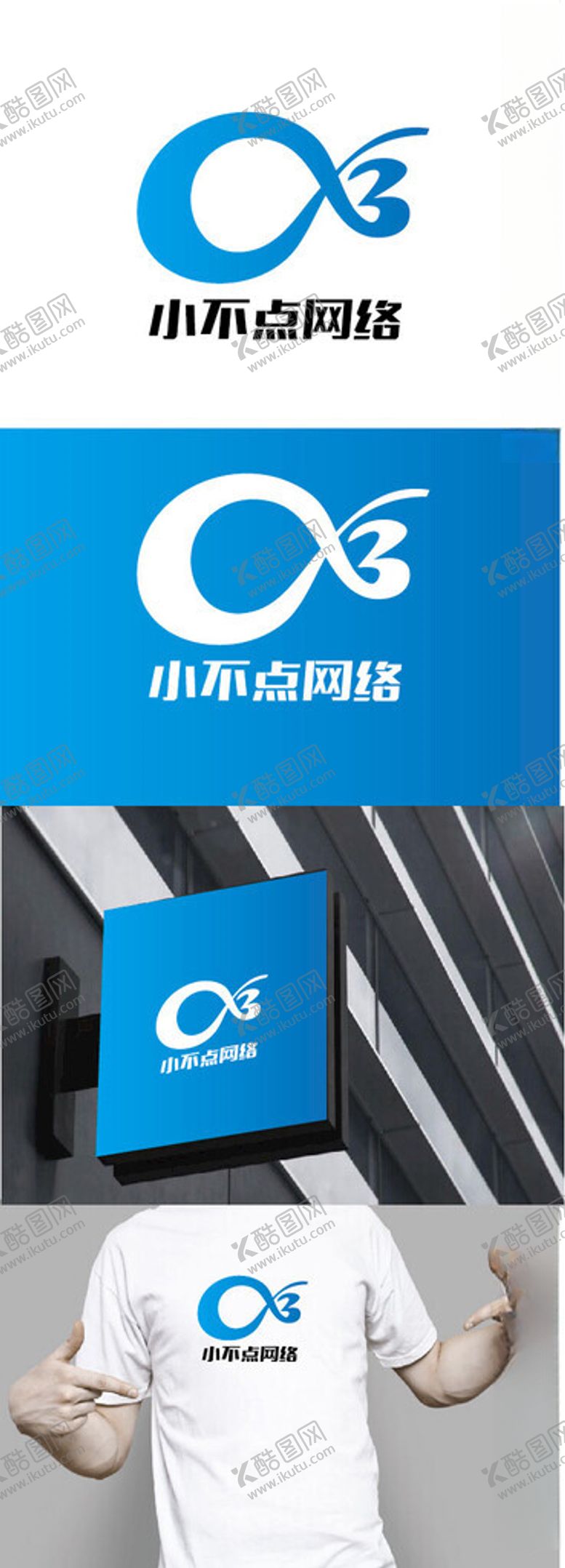 编号：81493202181911081304【酷图网】源文件下载-网络标识设计